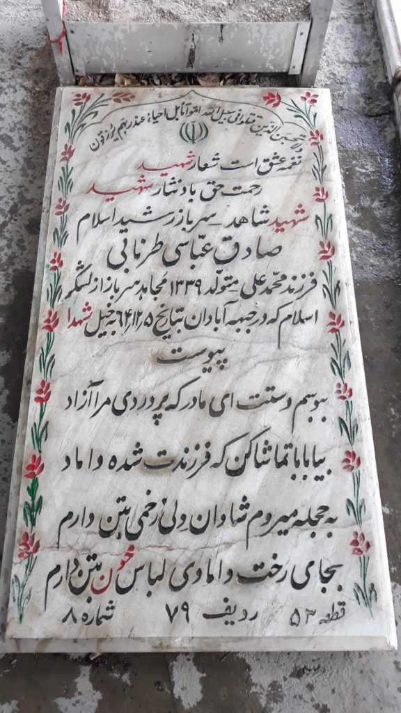 تصویر سنگ مزار