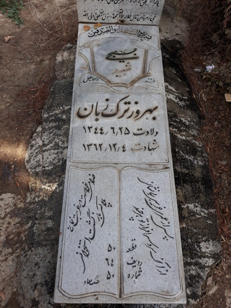 تصویر سنگ مزار