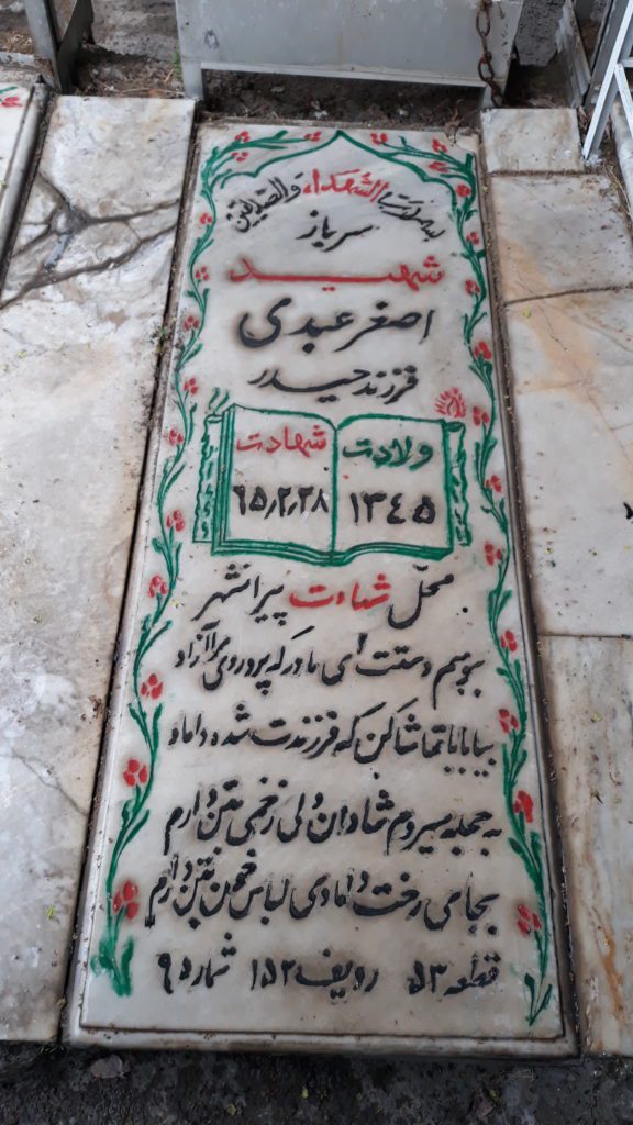 تصویر سنگ مزار