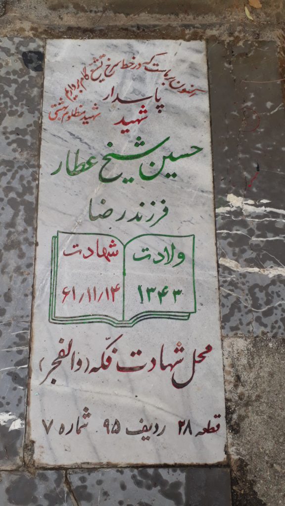 تصویر سنگ مزار