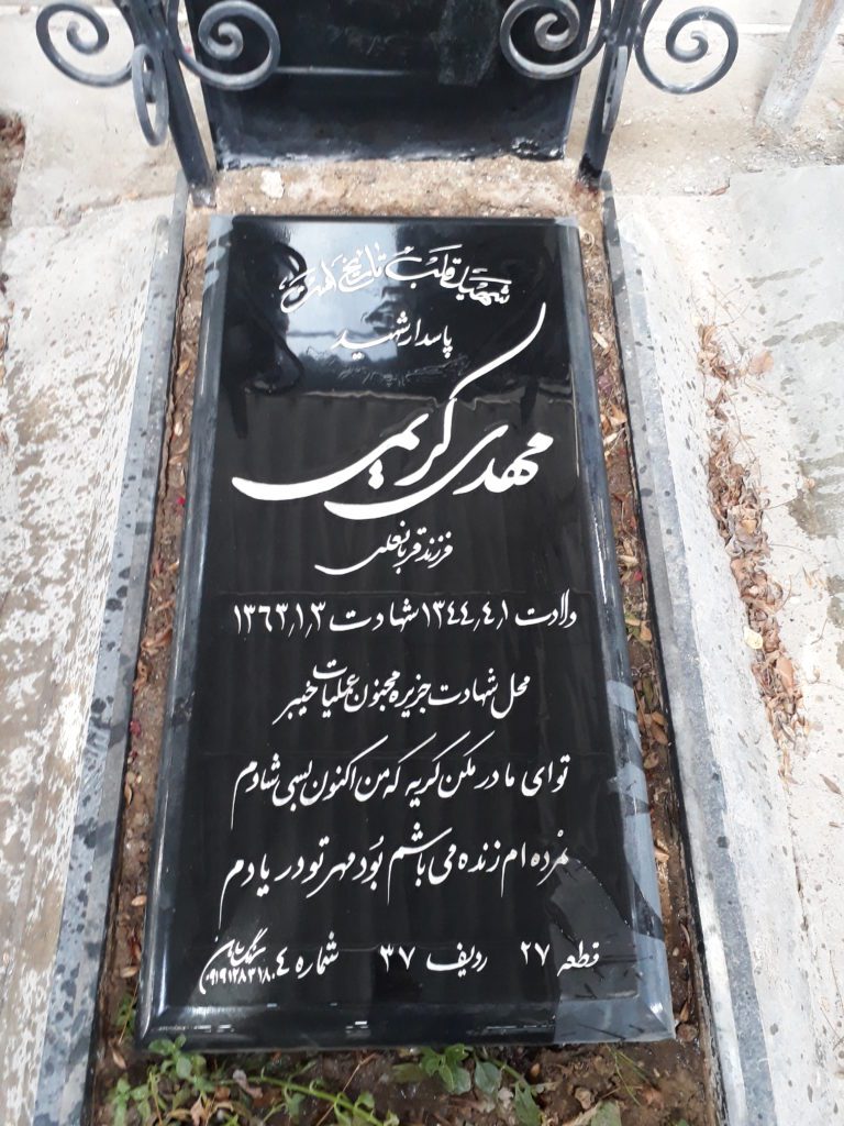 تصویر سنگ مزار