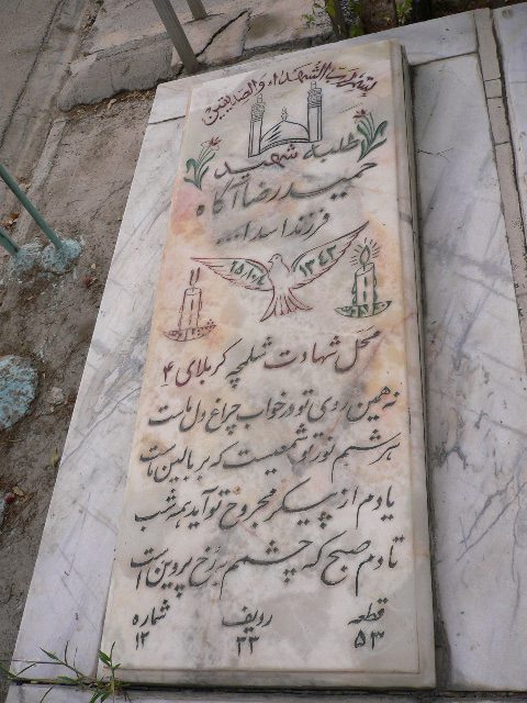 تصویر سنگ مزار