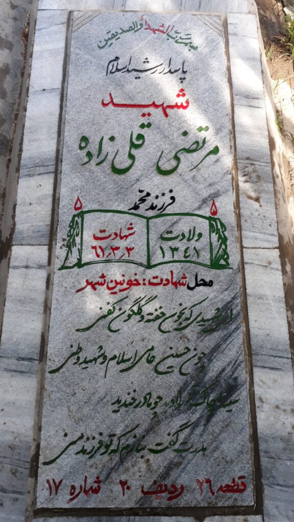 تصویر سنگ مزار