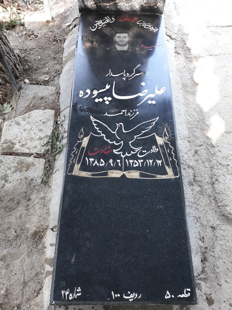 تصویر سنگ مزار