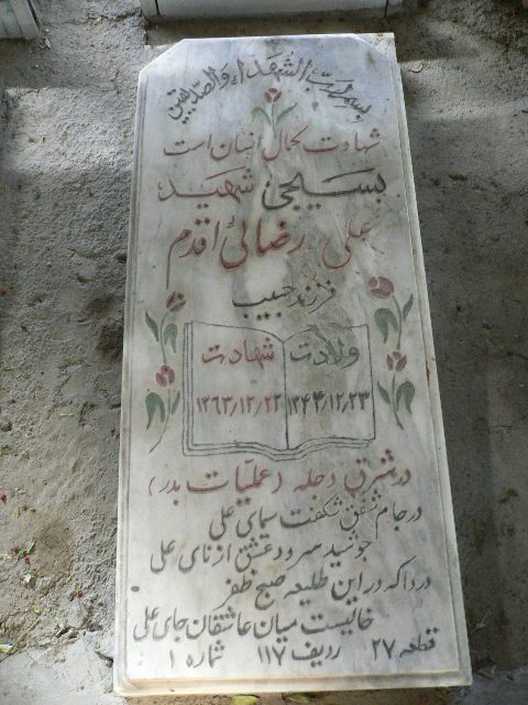 تصویر سنگ مزار