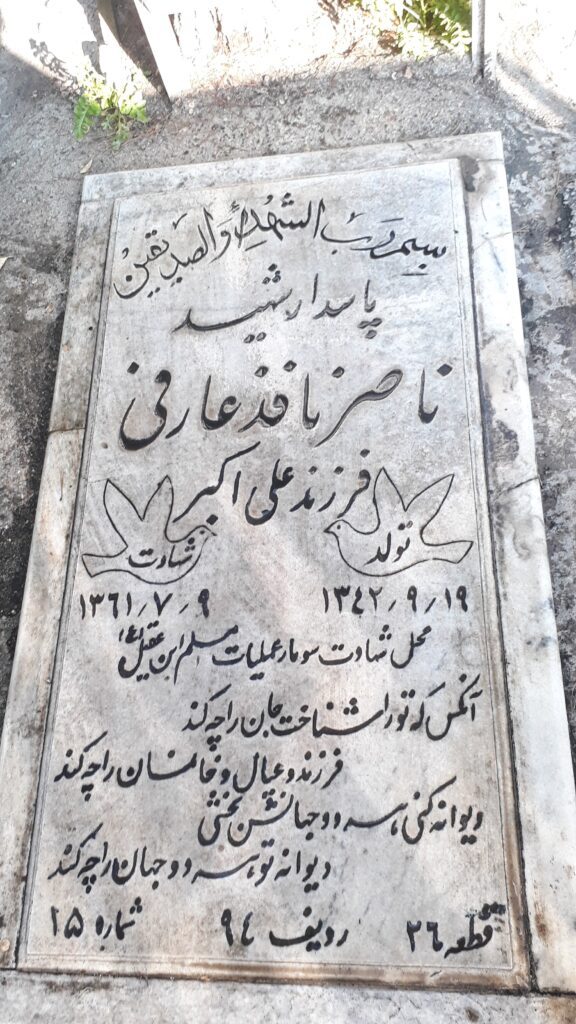 تصویر سنگ مزار
