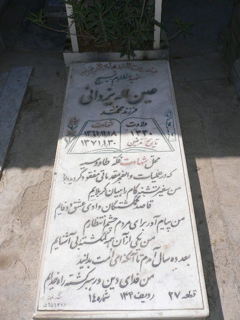 تصویر سنگ مزار
