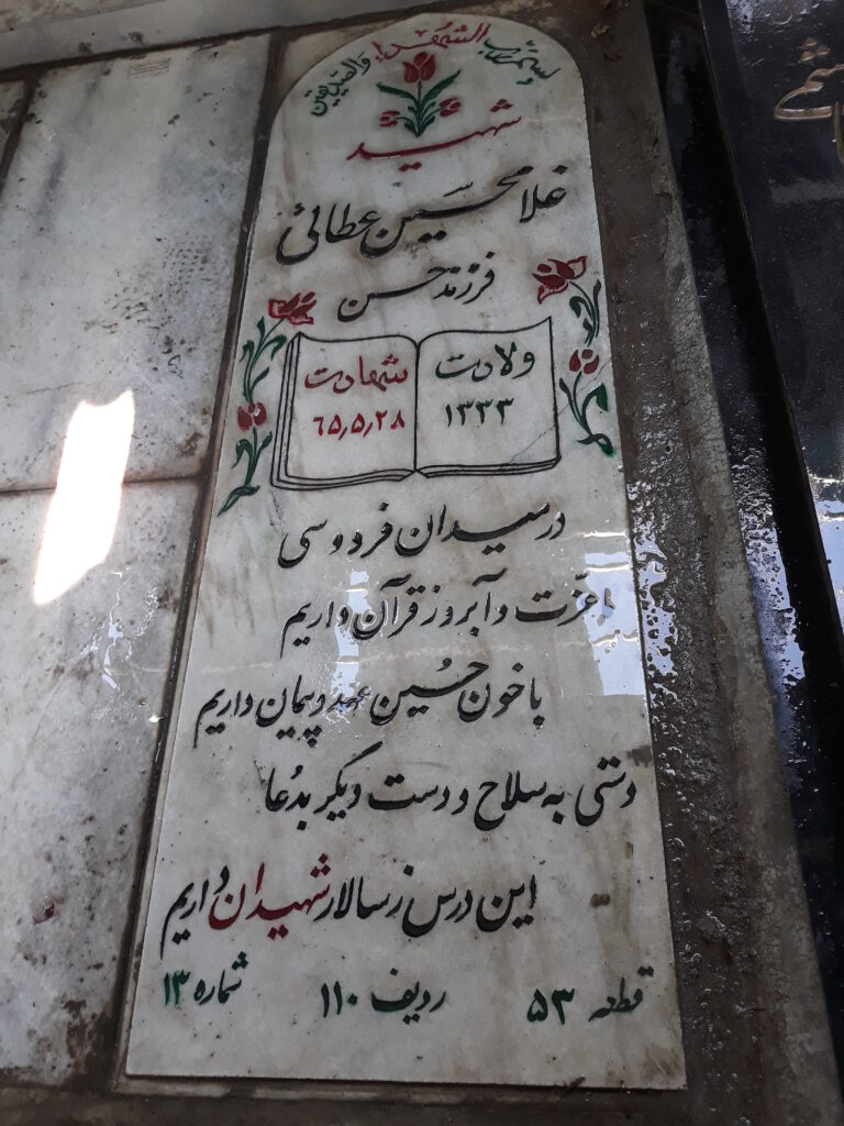 تصویر سنگ مزار