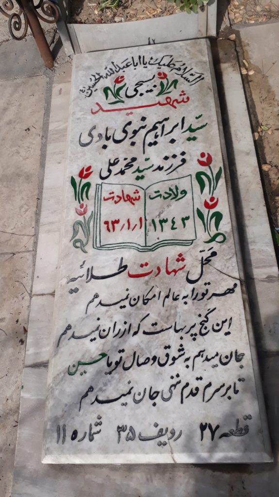 تصویر سنگ مزار