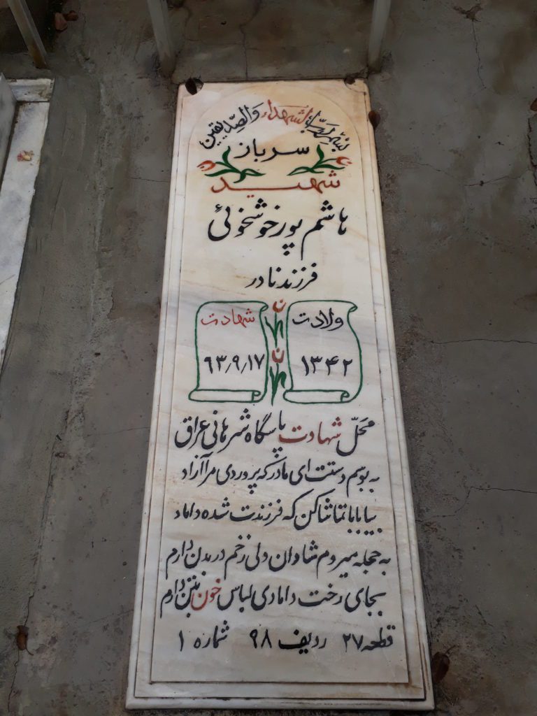 تصویر سنگ مزار