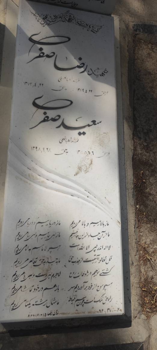 تصویر سنگ مزار