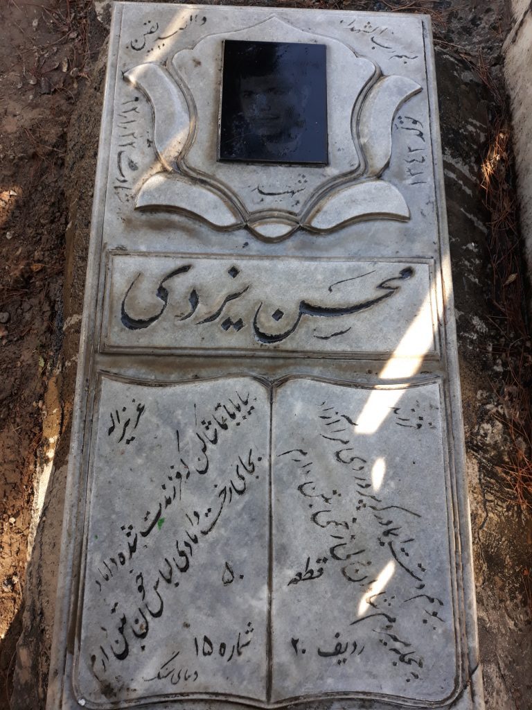 تصویر سنگ مزار