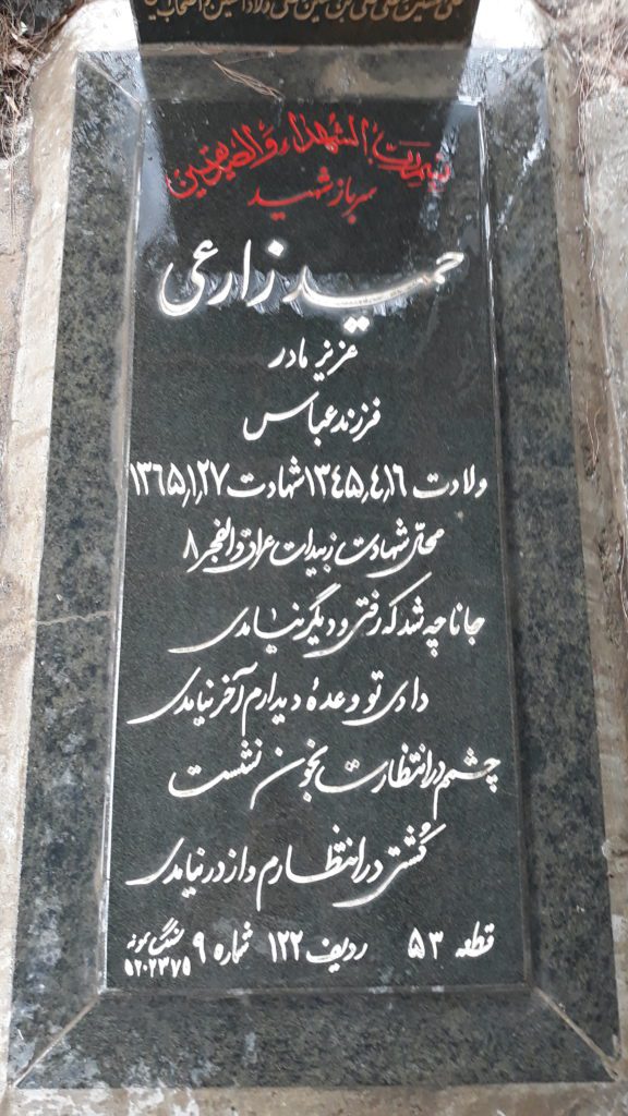 تصویر سنگ مزار