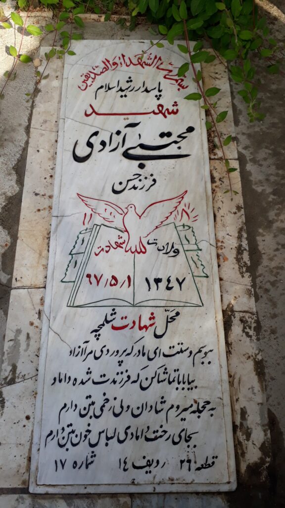 تصویر سنگ مزار