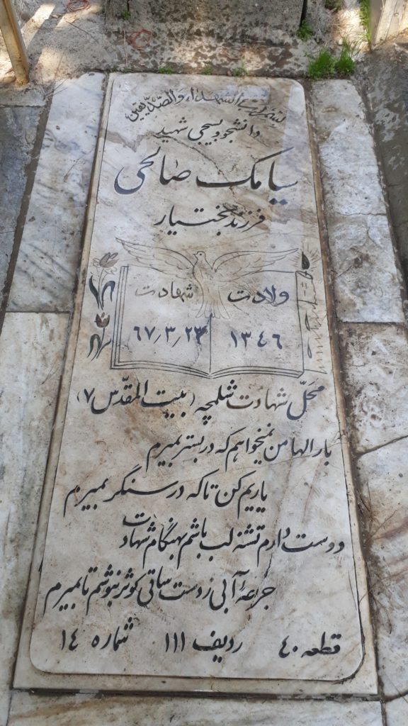 تصویر سنگ مزار