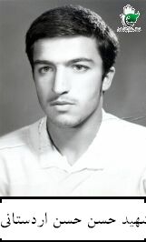 حسن حسن اردستانی