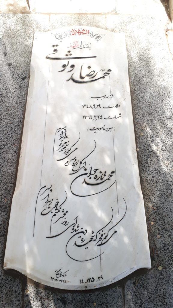 تصویر سنگ مزار