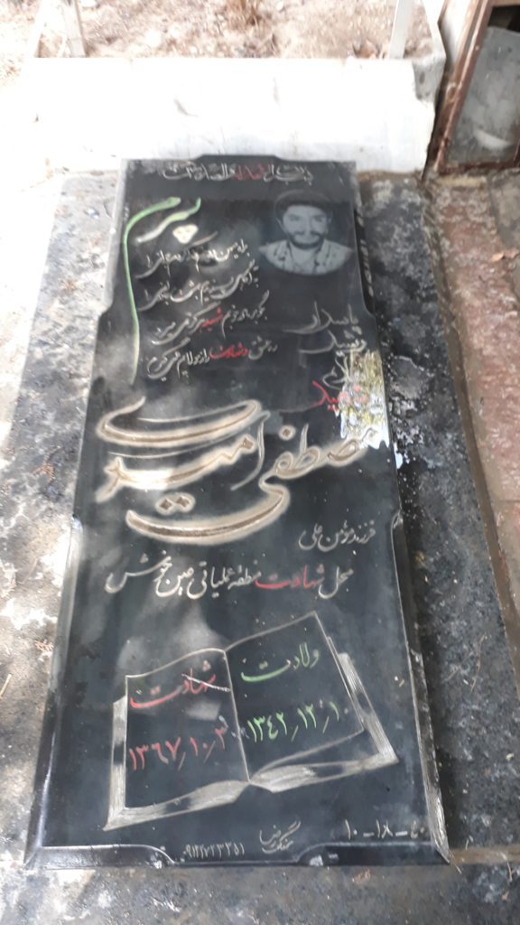 تصویر سنگ مزار