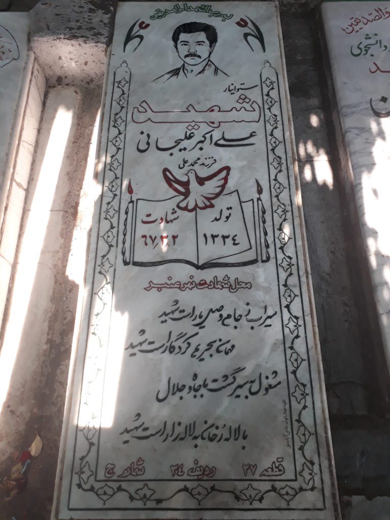 تصویر سنگ مزار