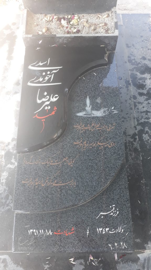 تصویر سنگ مزار