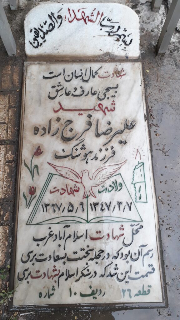 تصویر سنگ مزار