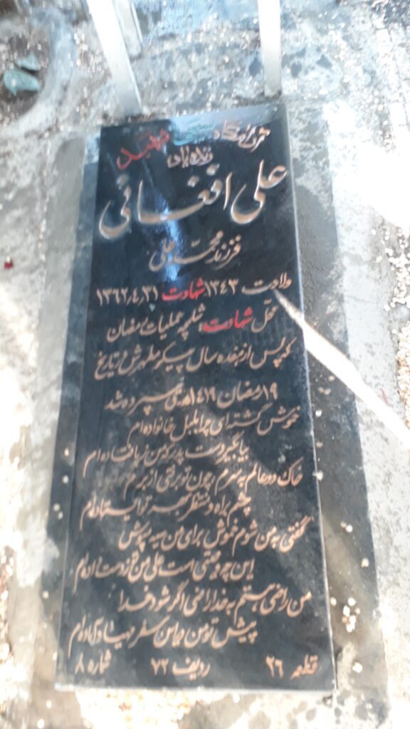 تصویر سنگ مزار