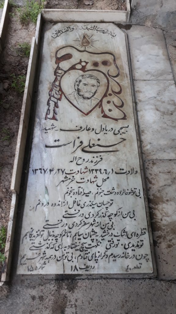 تصویر سنگ مزار