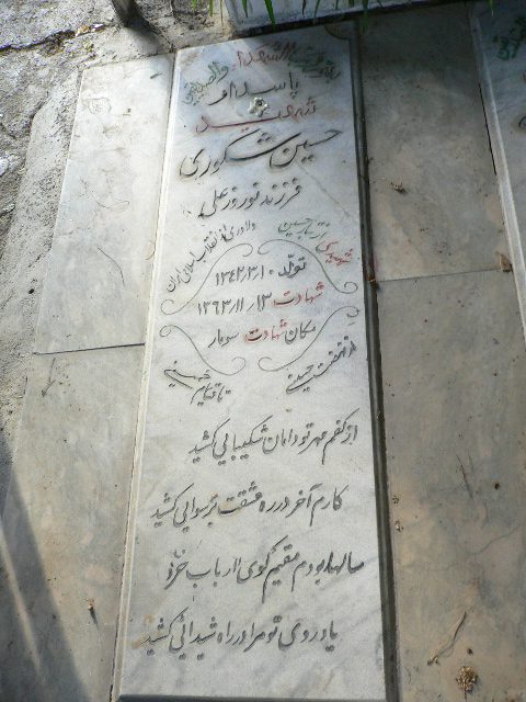 تصویر سنگ مزار