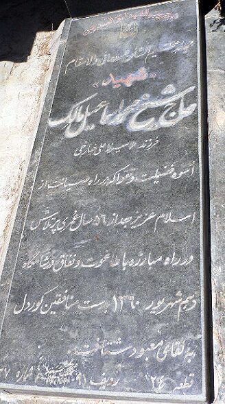 تصویر سنگ مزار