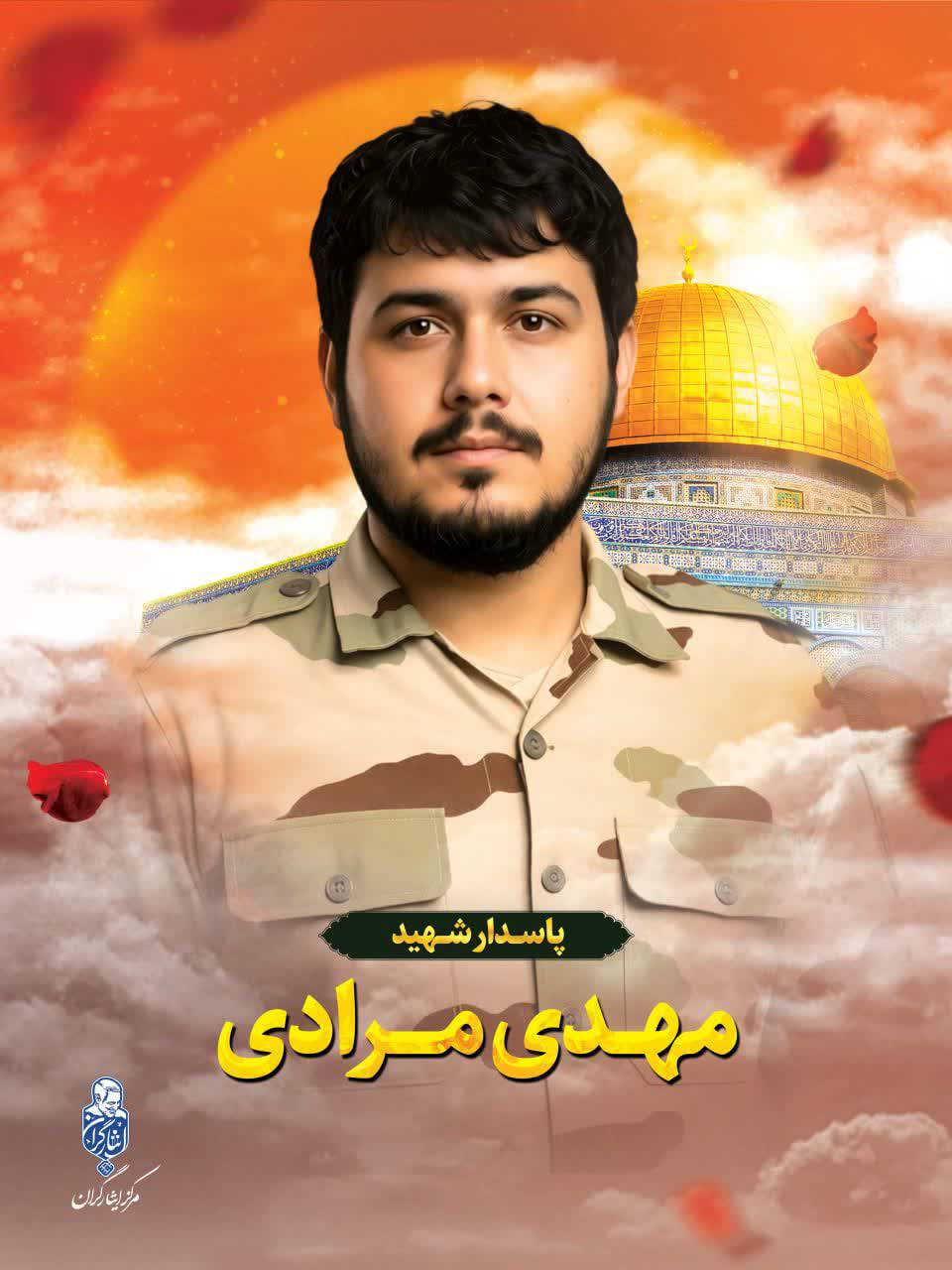مهدی مرادی