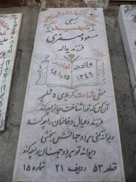 تصویر سنگ مزار