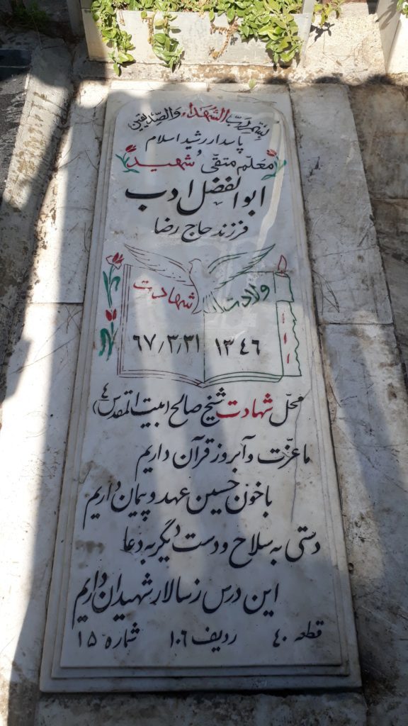 تصویر سنگ مزار