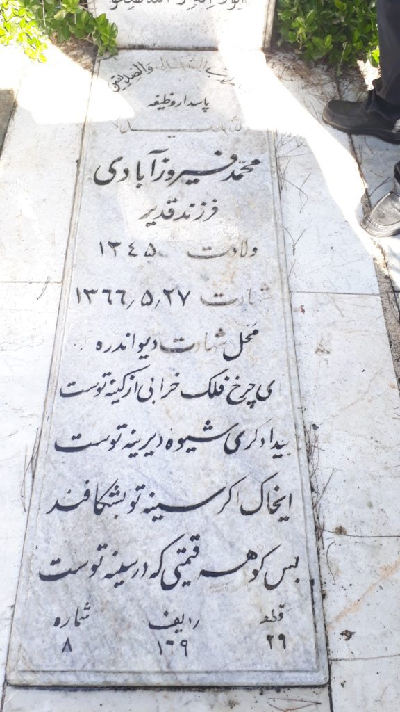تصویر سنگ مزار
