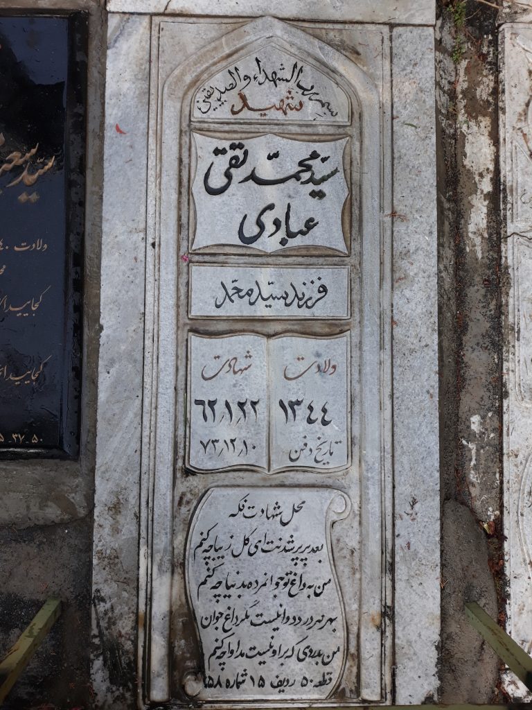 تصویر سنگ مزار