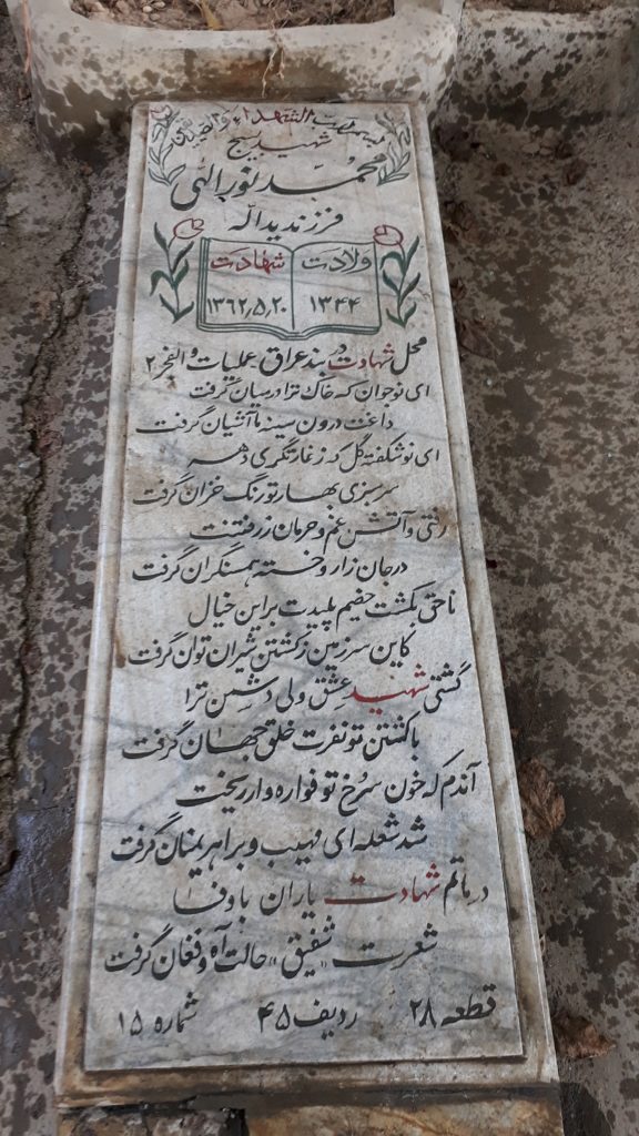 تصویر سنگ مزار