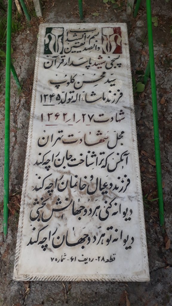تصویر سنگ مزار