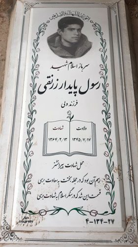 تصویر سنگ مزار