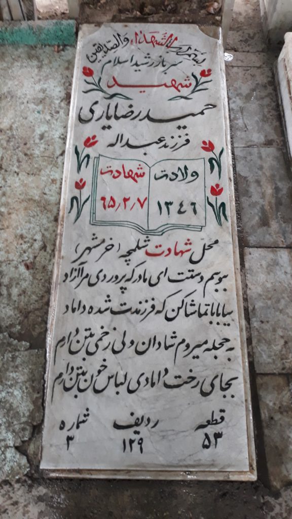 تصویر سنگ مزار