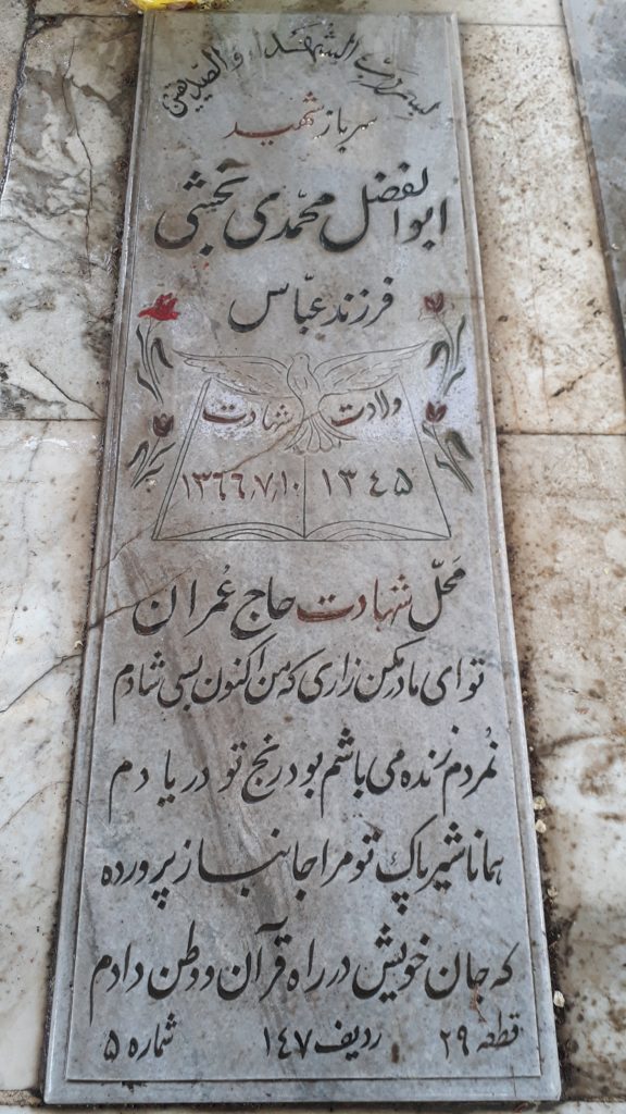 تصویر سنگ مزار