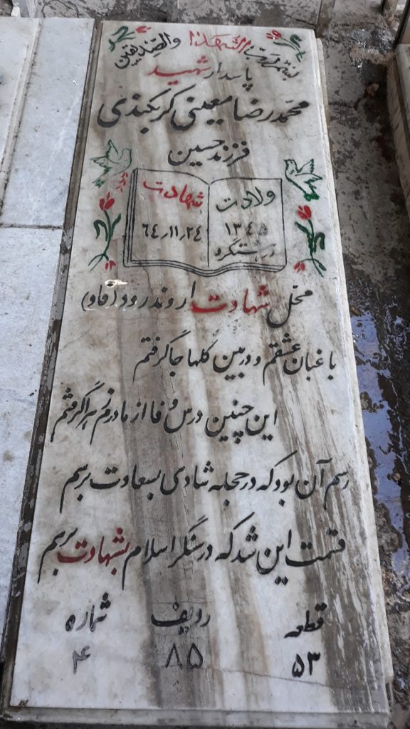 تصویر سنگ مزار