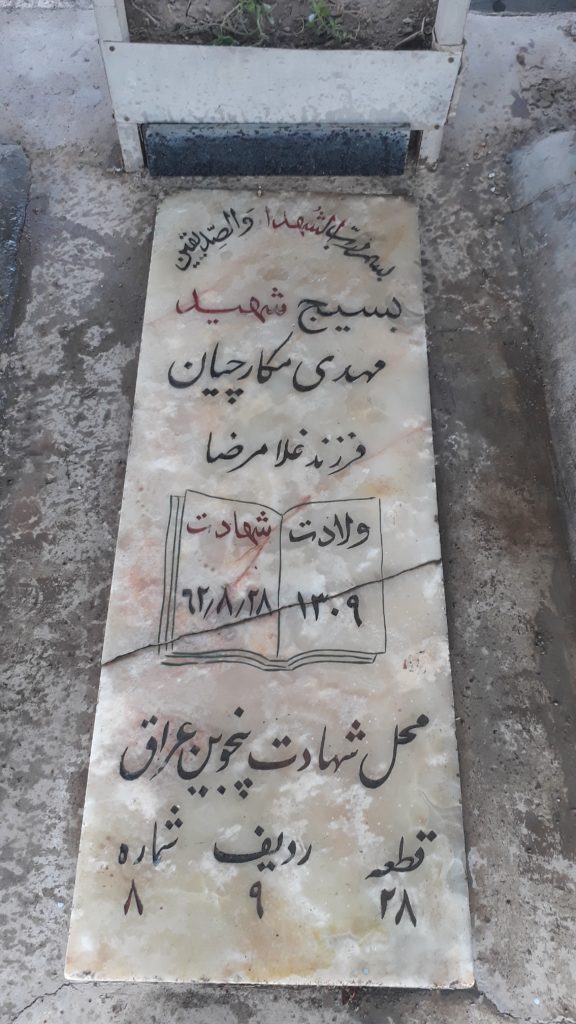 تصویر سنگ مزار