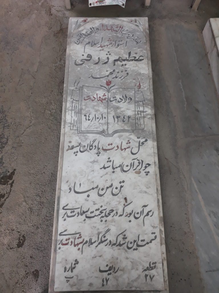 تصویر سنگ مزار