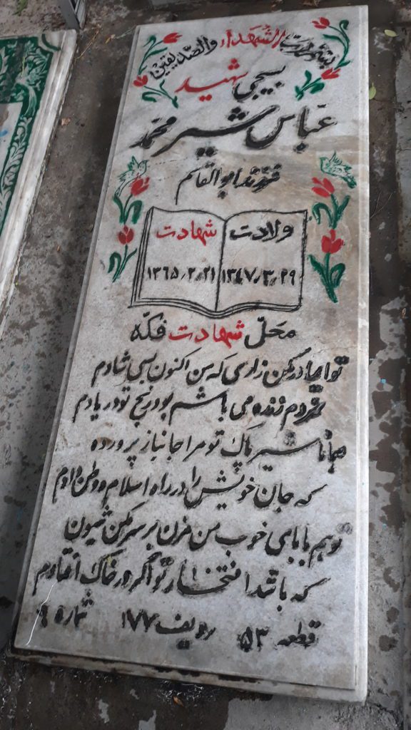 تصویر سنگ مزار