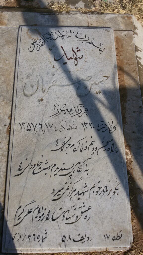 تصویر سنگ مزار