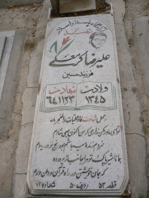 تصویر سنگ مزار