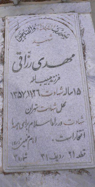 تصویر سنگ مزار