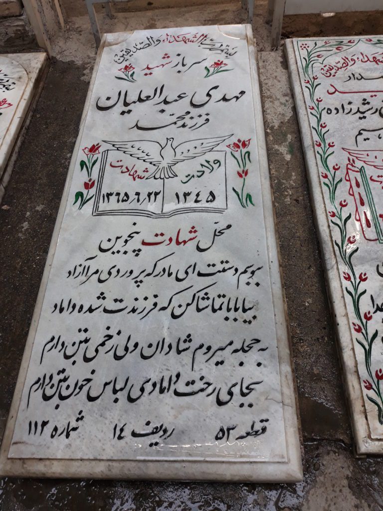 تصویر سنگ مزار