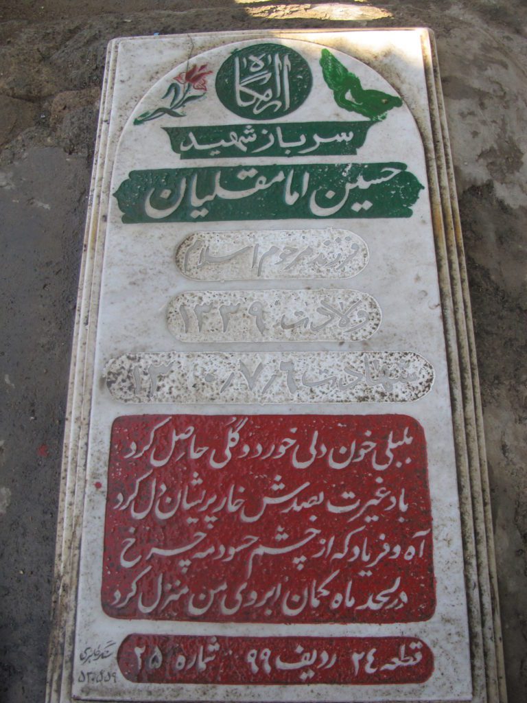تصویر سنگ مزار