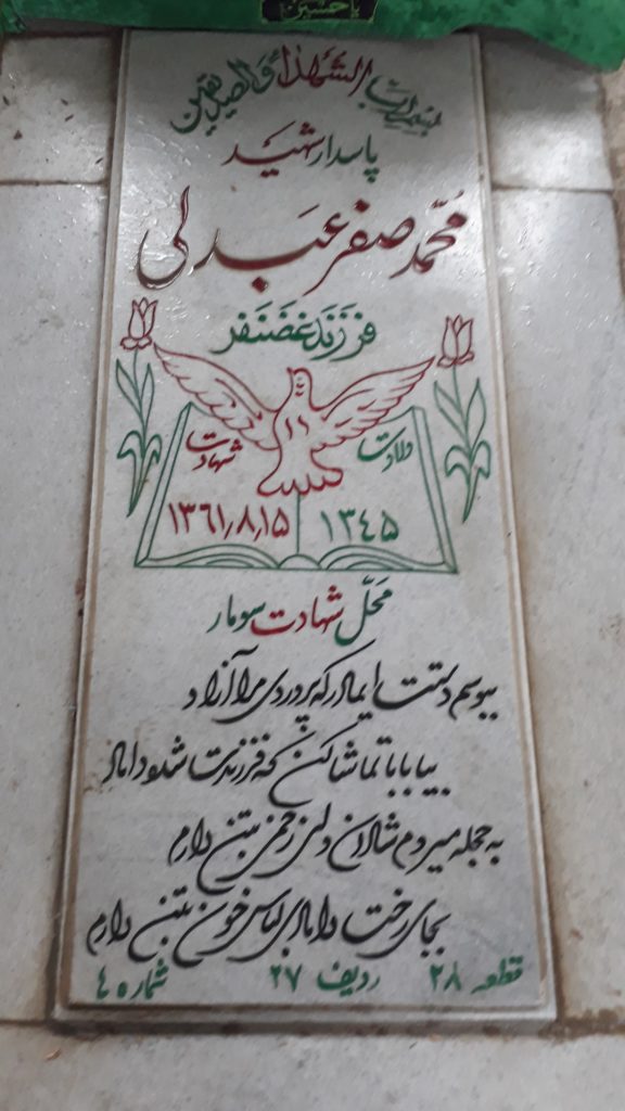 تصویر سنگ مزار