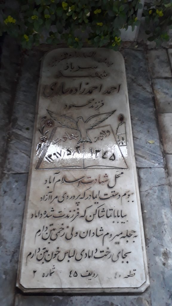 تصویر سنگ مزار